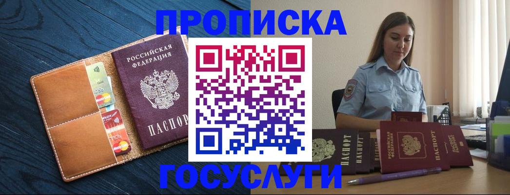 миграционный учет в Грозном