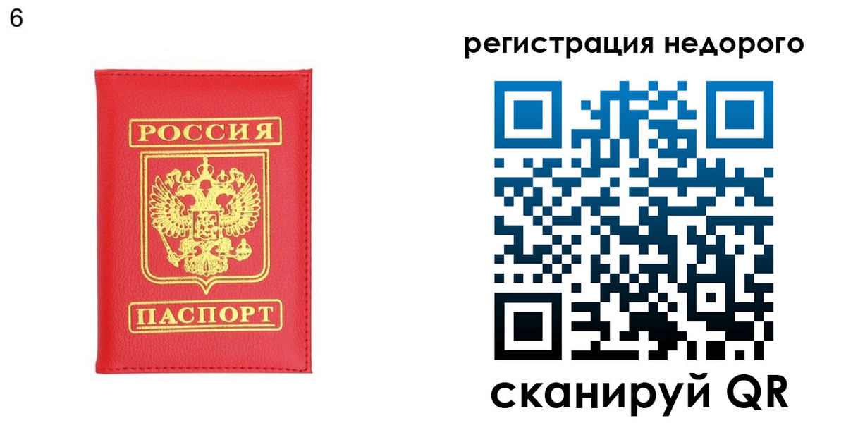прописка для работы в Грозном