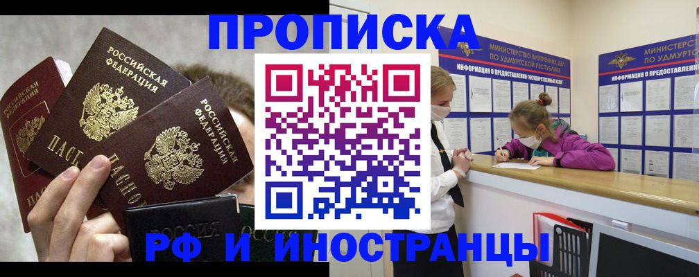 миграционный учет в Грозном