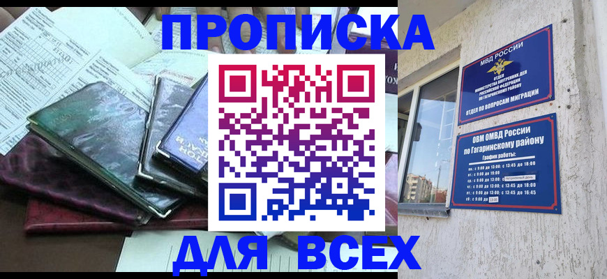 прописка поиск в Грозном