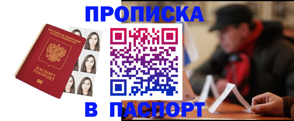 временная регистрация гарантия в Грозном