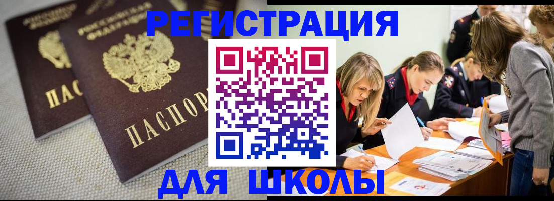 временная регистрация собственник в Грозном